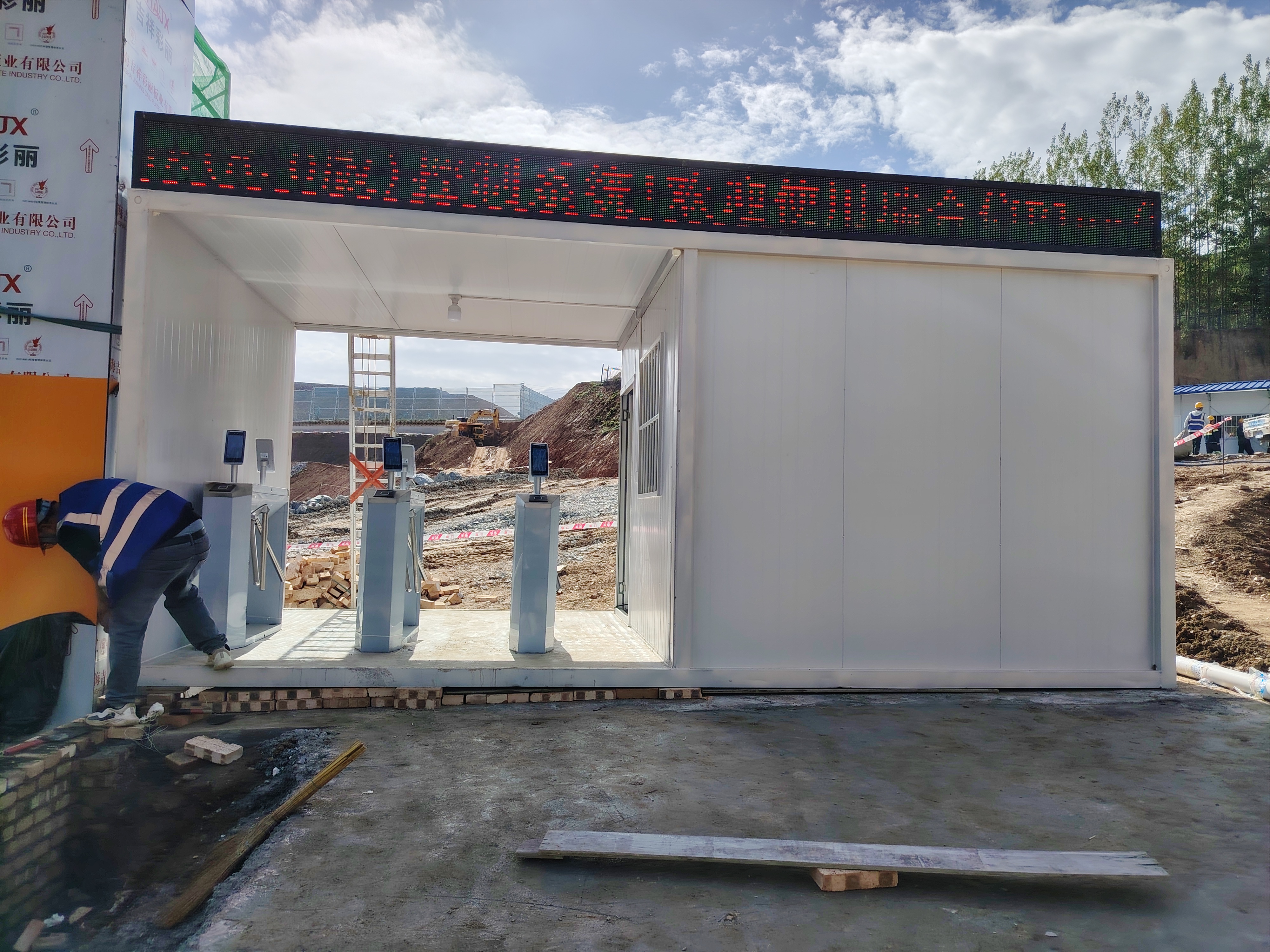 重庆矿山工地焕新颜，智慧实名制系统筑牢安全防线